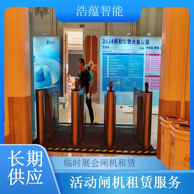 大型演唱会闸机租赁-翼闸式防尾随+十万人场租用上门安装