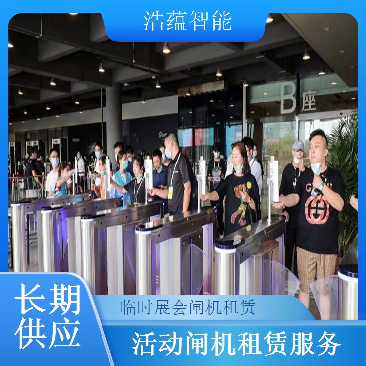 大型演唱会闸机租赁-三辊闸扫码核验+单场应急租用售后全
