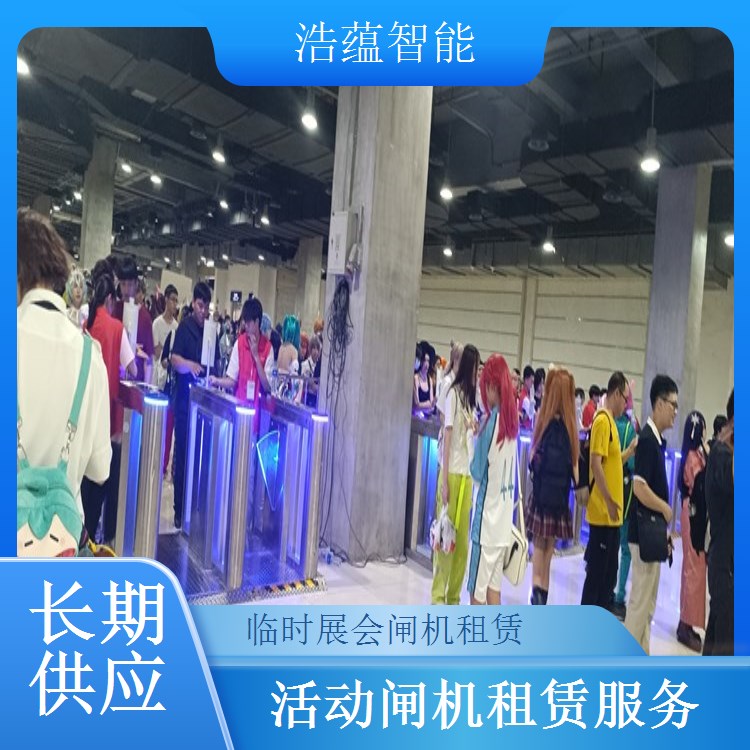 大型演唱会闸机租赁-人脸识别三辊闸+单场租用上门装调试