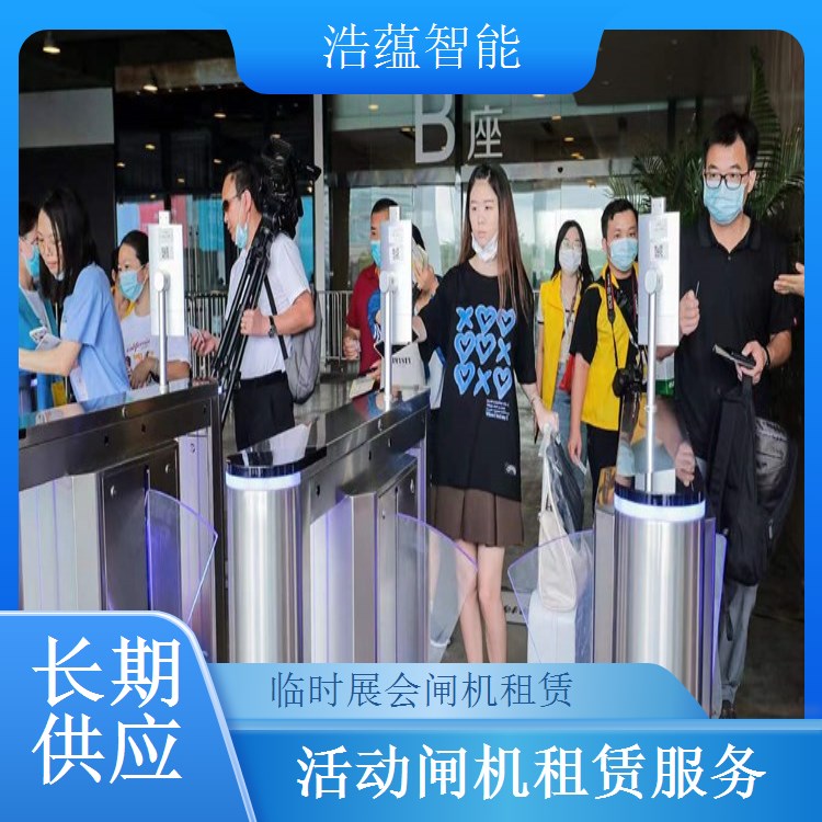 大型演唱会闸机租赁-翼闸式扫码核验+单场应急增补可开票