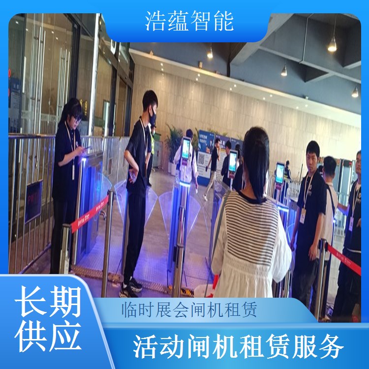 大型演唱会闸机租赁-人脸识别防尾随+多场次售后维护支持