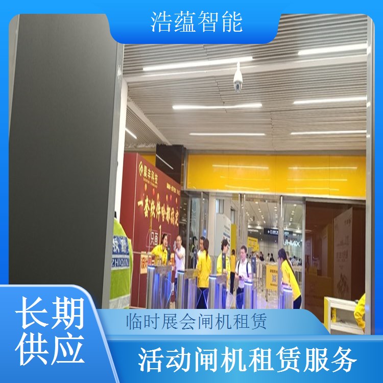 大型演唱会闸机租赁-二维码三辊闸款+十万人场技术服务
