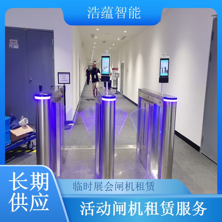 大型演唱会闸机租赁-人脸识别二维码闸+多场次应急租赁