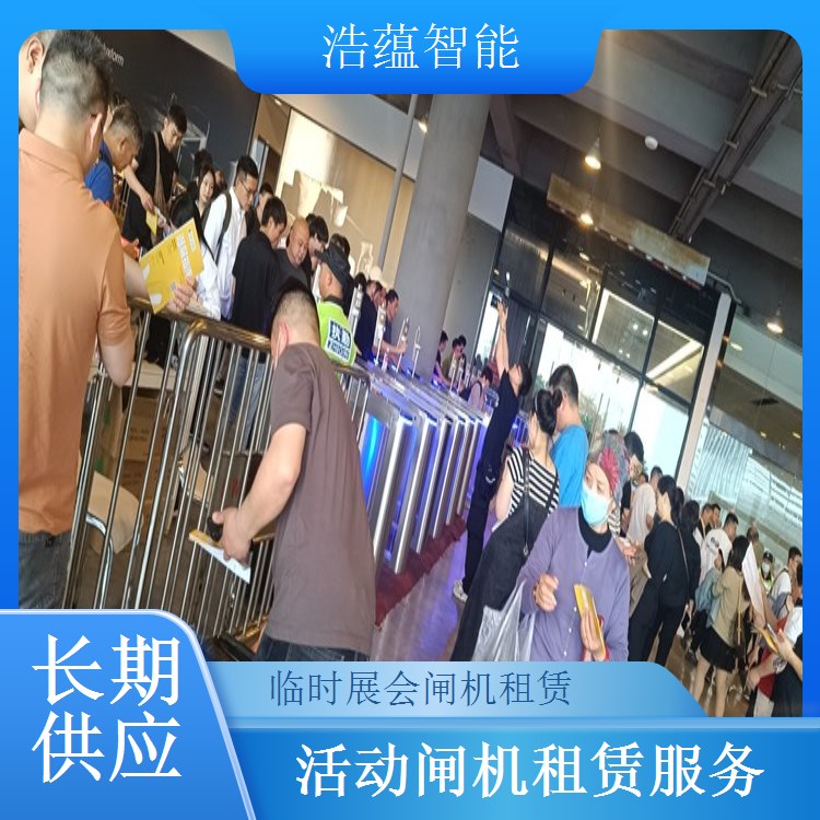 大型演唱会闸机租赁-翼闸双核验+十万人场灵活结算可开票