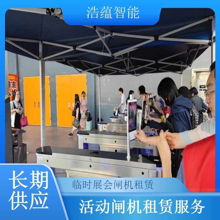 大型演唱会闸机租赁-身份证快速通行款+明星演唱会上门装