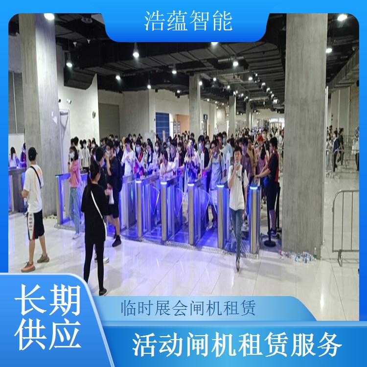 大型演唱会闸机租赁-人脸识别二维码+万人场灵活结算租用