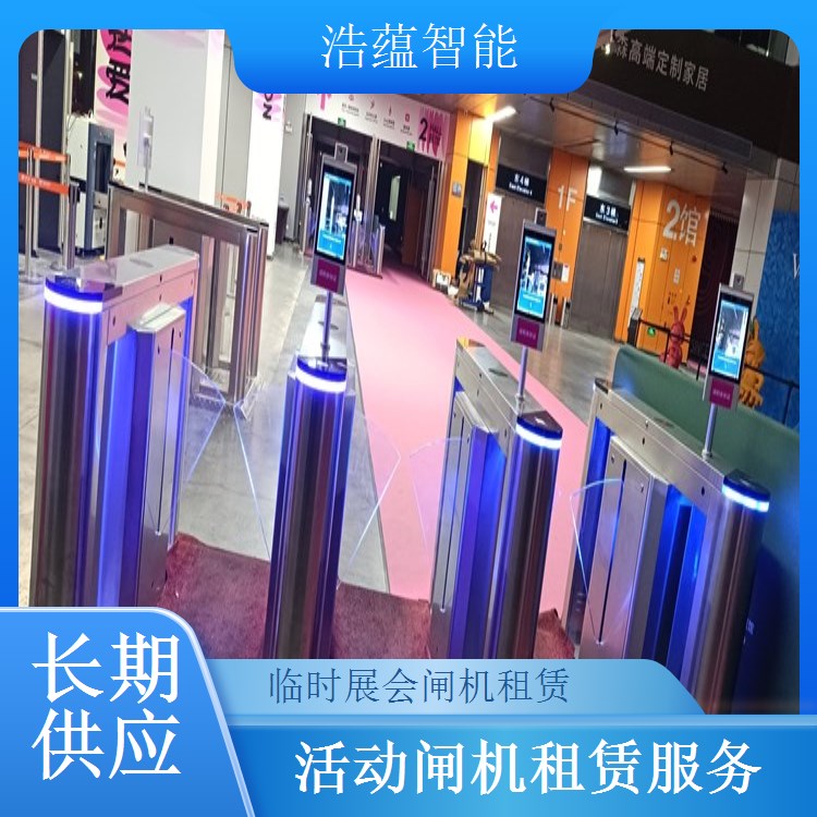 大型演唱会闸机租赁-身份证防尾随闸+多场次调试技术支持