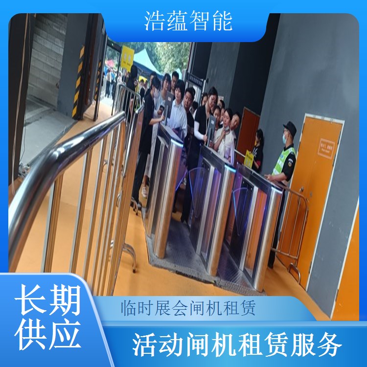 大型演唱会闸机租赁-翼闸防尾随+单场灵活结算技术驻场