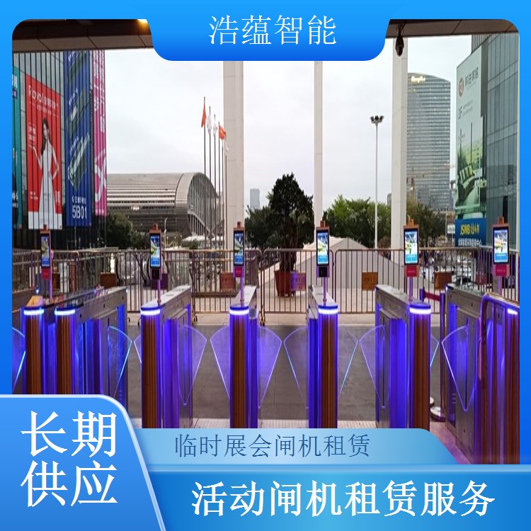 大型演唱会闸机租赁-身份证翼闸款+万人场售后维护租用