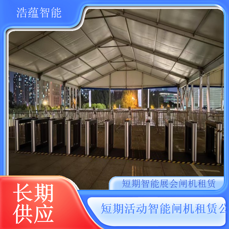 大型演唱会闸机租赁-身份证防尾随款+万人场租用技术驻场