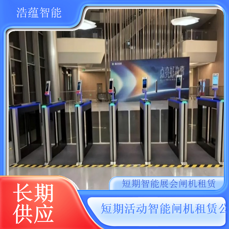 大型演唱会闸机租赁-二维码翼闸款+十万人场技术驻场