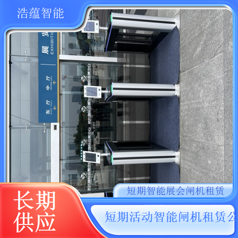 大型演唱会闸机租赁-身份证翼闸款+多场次灵活结算售后