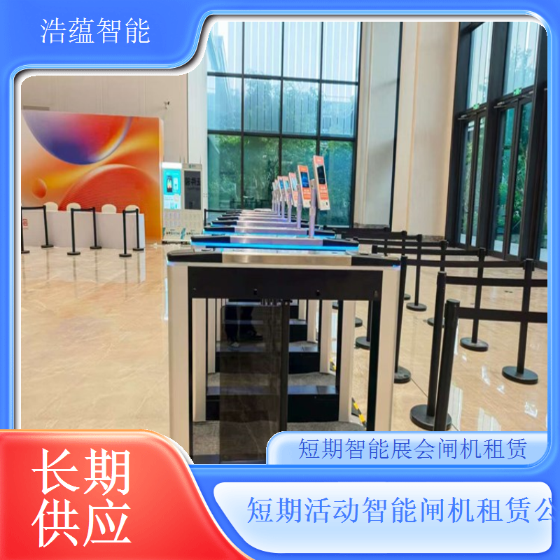 大型演唱会闸机租赁-翼闸防尾随+单场灵活结算可开票