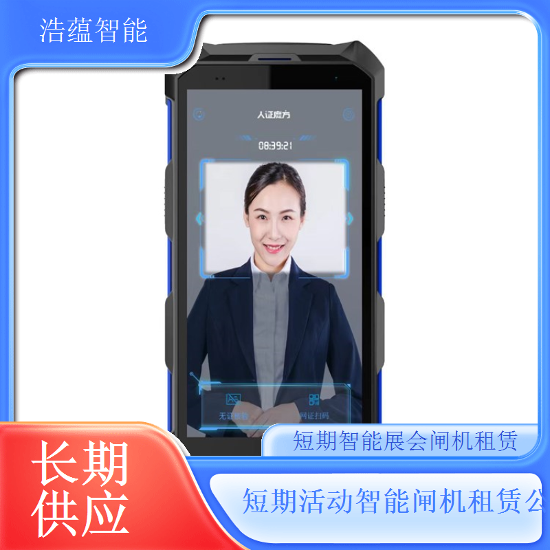 大型演唱会闸机租赁-人脸识别二维码+明星演唱会灵活结算