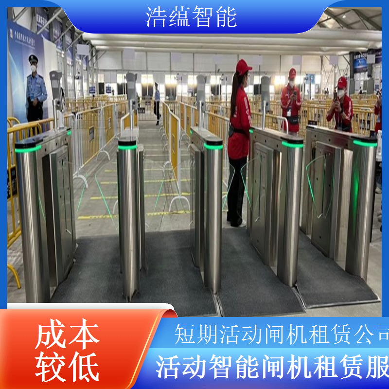 临时闸机租赁 - 高端摆闸人脸识别款 + 浩蕴智能全国配送可开票
