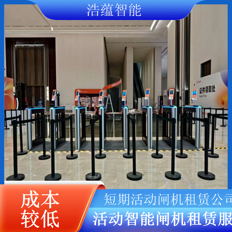 临时闸机租赁 - 高端摆闸身份证核验 + 单场活动售后全支持