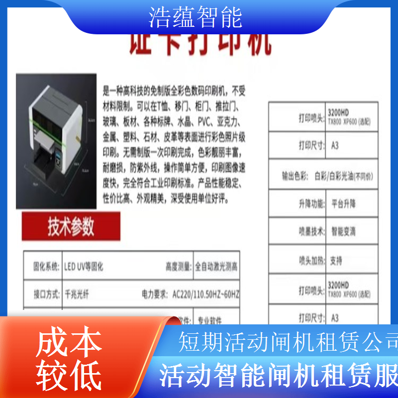 临时闸机租赁 - 高端摆闸二维码款 + 活动适配支持
