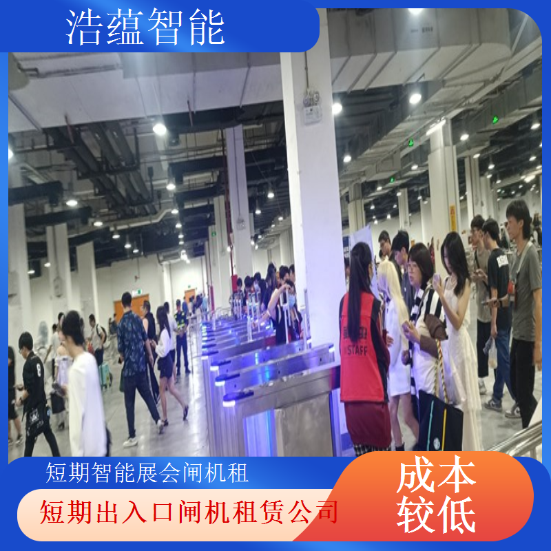 临时闸机租赁 - 高端摆闸快速通行款 + 活动可开票