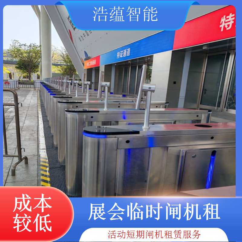 临时闸机租赁 - 高端摆闸人脸识别款 + 万人场应急增补服务
