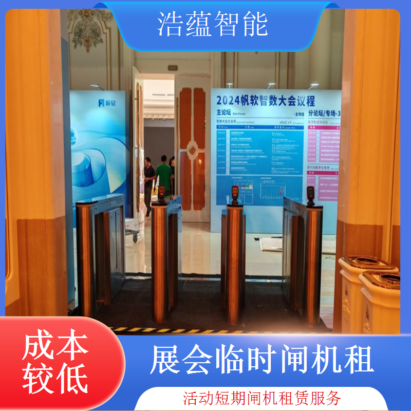 临时闸机租赁 - 高端摆闸身份证核验 + 多场次租用技术驻场