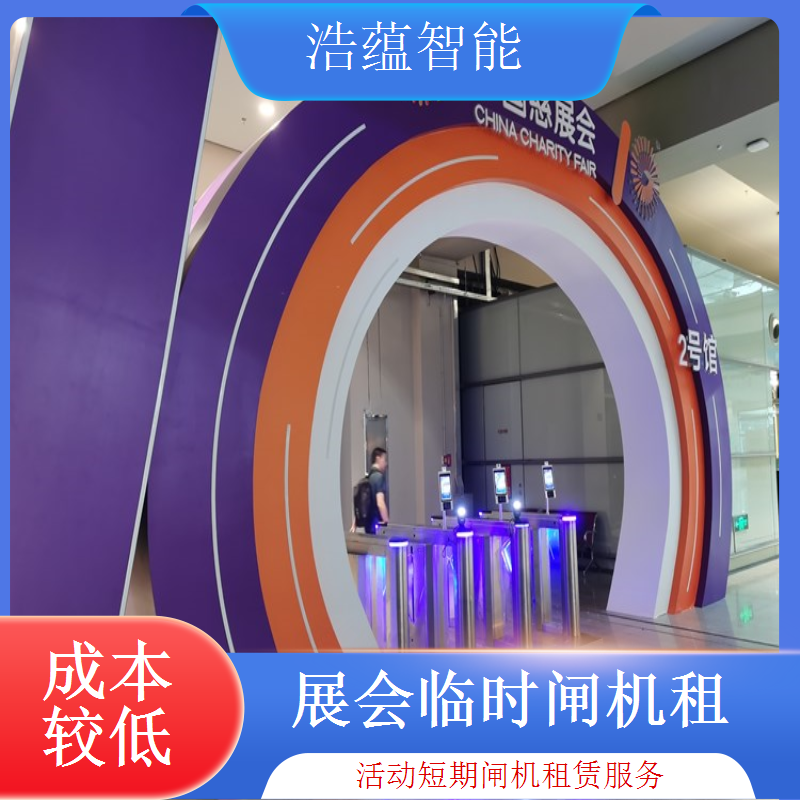 临时闸机租赁 - 高端摆闸快速通行款 + 单场租用上门安装