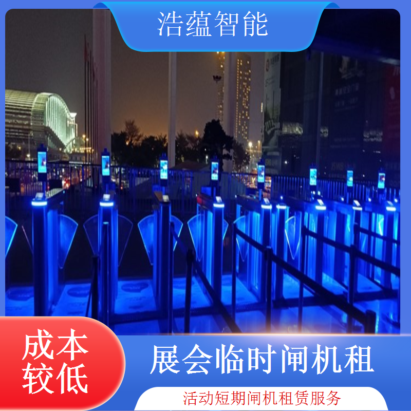 临时闸机租赁 - 高端摆闸双验款 + 万人场灵活结算租用
