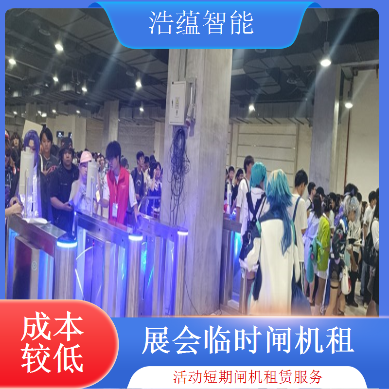 临时闸机租赁 - 高端摆闸防尾随款 + 多场次应急增补可开票