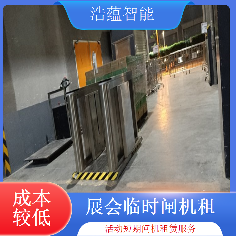 临时闸机租赁 - 高端摆闸快速通行款 + 多场次灵活结算