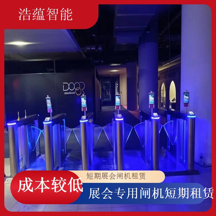 临时闸机租赁 - 高端摆闸身份证核验 + 活动上门调试