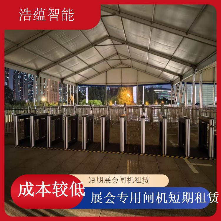 临时闸机租赁 - 高端摆闸双核验款 + 大型场租用维护