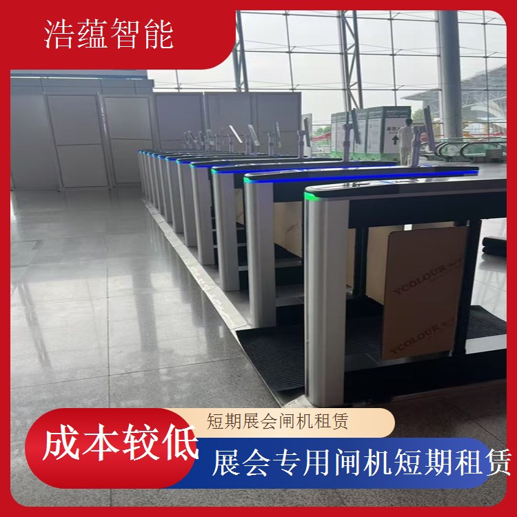 临时闸机租赁 - 高端摆闸快速通行款 + 万人场灵活结算租用