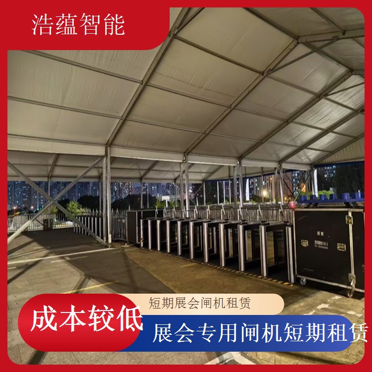 临时闸机租赁 - 高端摆闸防尾随款 + 活动可开票售后