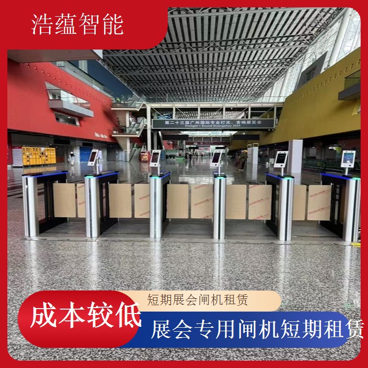 临时闸机租赁 - 高端摆闸人脸识别款 + 万人场可开票