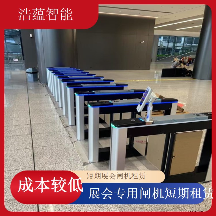 临时闸机租赁 - 高端摆闸双核验款 + 大型场临时租用售后