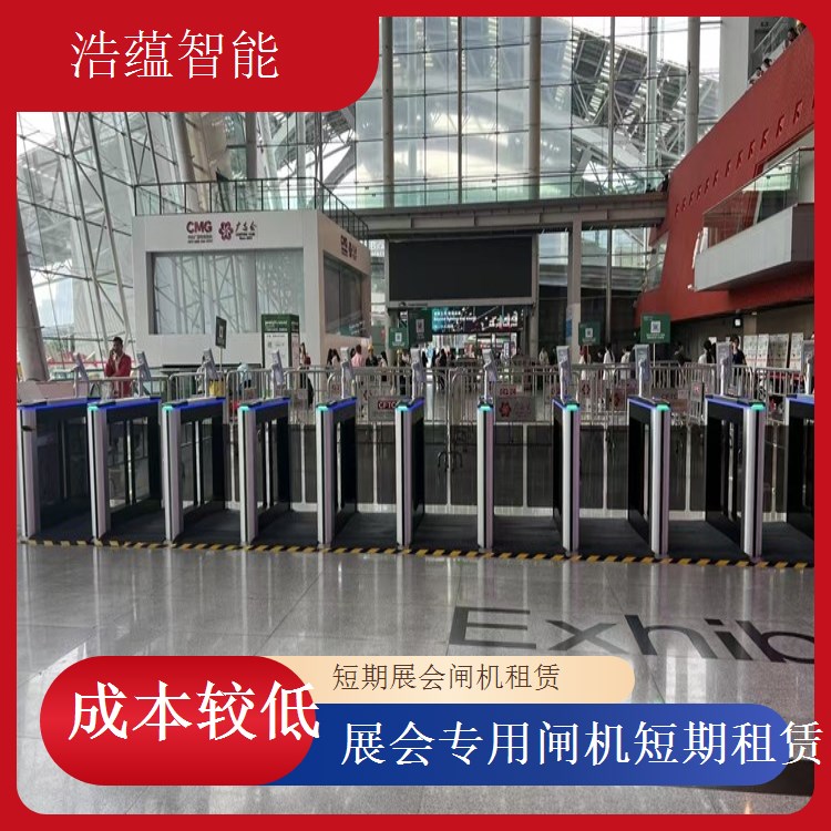 临时闸机租赁 - 高端摆闸快速通行款 + 多场次适配可开票