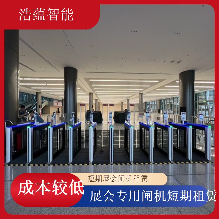 临时闸机租赁 - 高端摆闸防尾随款 + 单场技术支持全