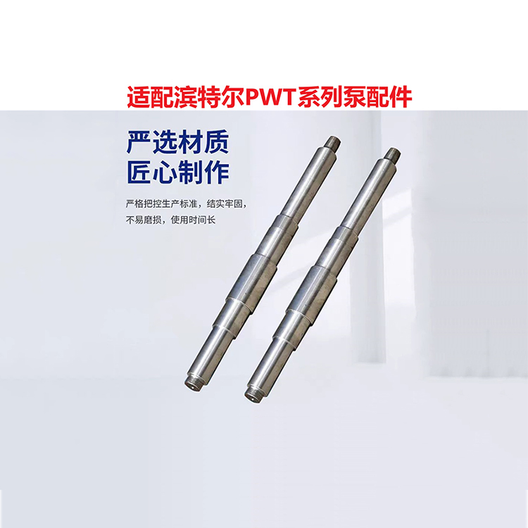 pentair滨特尔 泵体 PWT80-50-315S 高压泵 加工精密