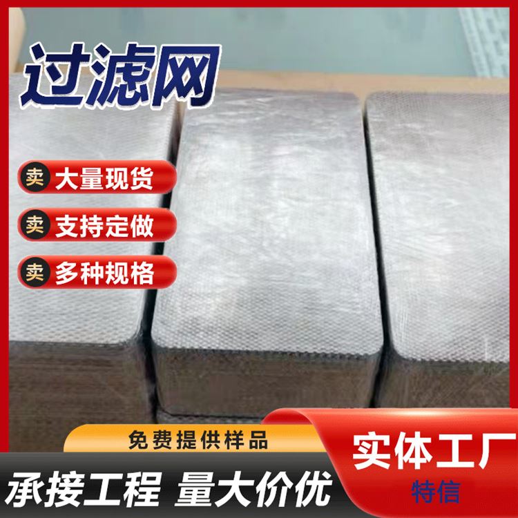 特信金属 不锈钢五层烧结网滤芯 质量保障 厂家定做 定制黑丝布