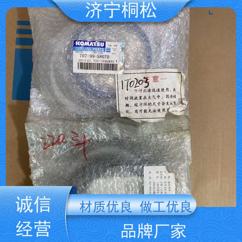 桐松机械 适用于P C200 铲斗油缸修理包707-99-59490 配件种类繁多