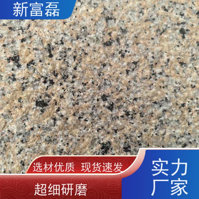 新富磊 芝麻灰 花岗岩大理石 自有矿山厂家 生产加工