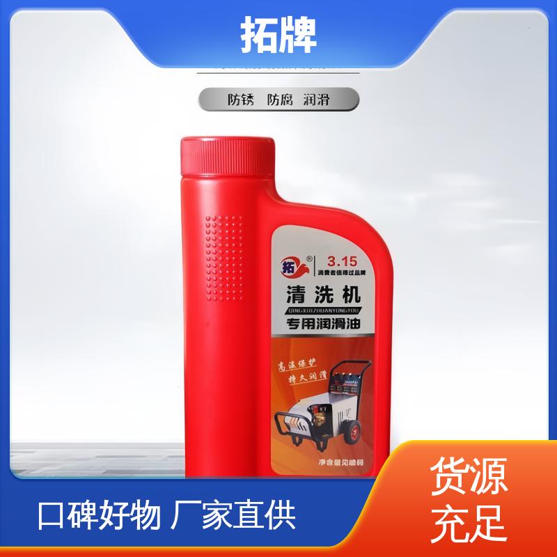 工业清洗机润滑油 安全环保 保持机器的清洁 拓牌