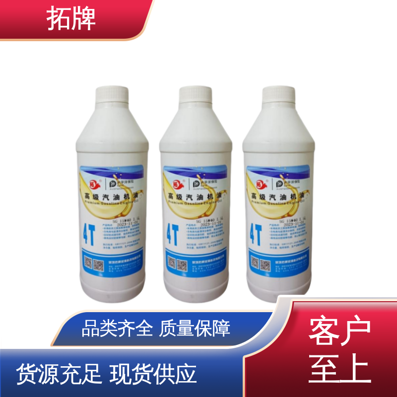 厂价供应 提高性能 柴油机油 用于汽车养护 拓牌