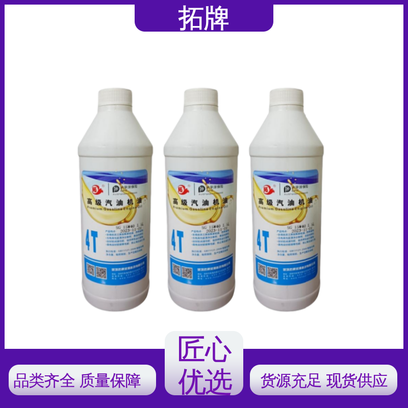  用于汽车养护 厂价供应 提高性能 摩托车发动机润滑油 拓牌