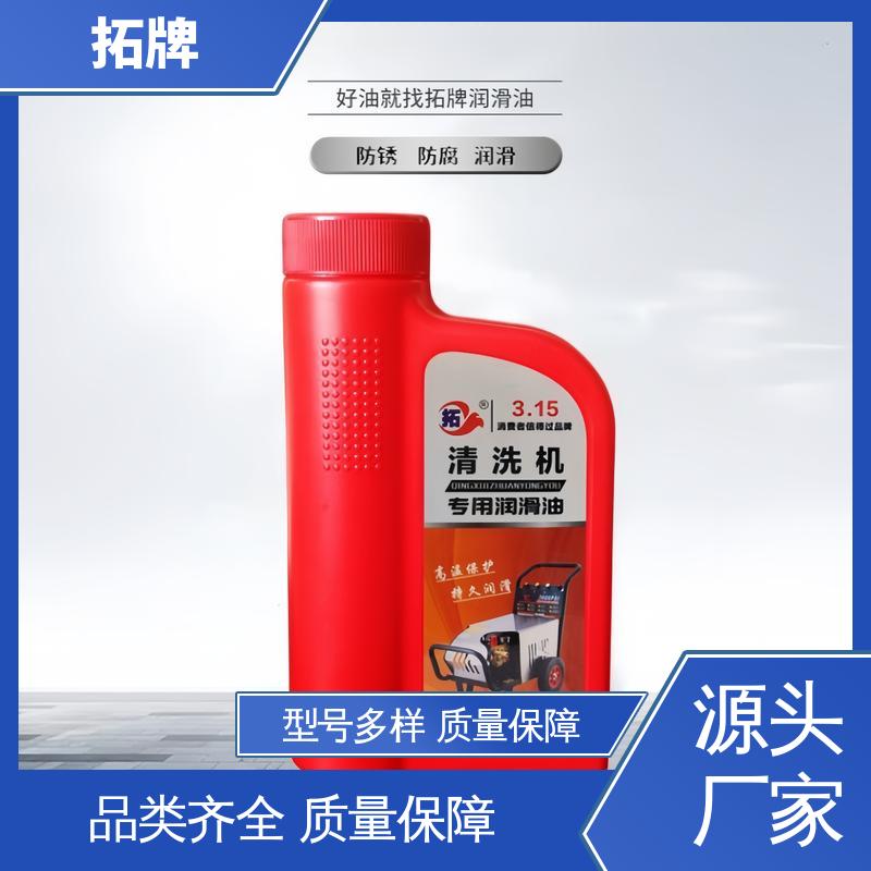 拓牌 延长发动机使用寿命 安全环保 清洗机专用油