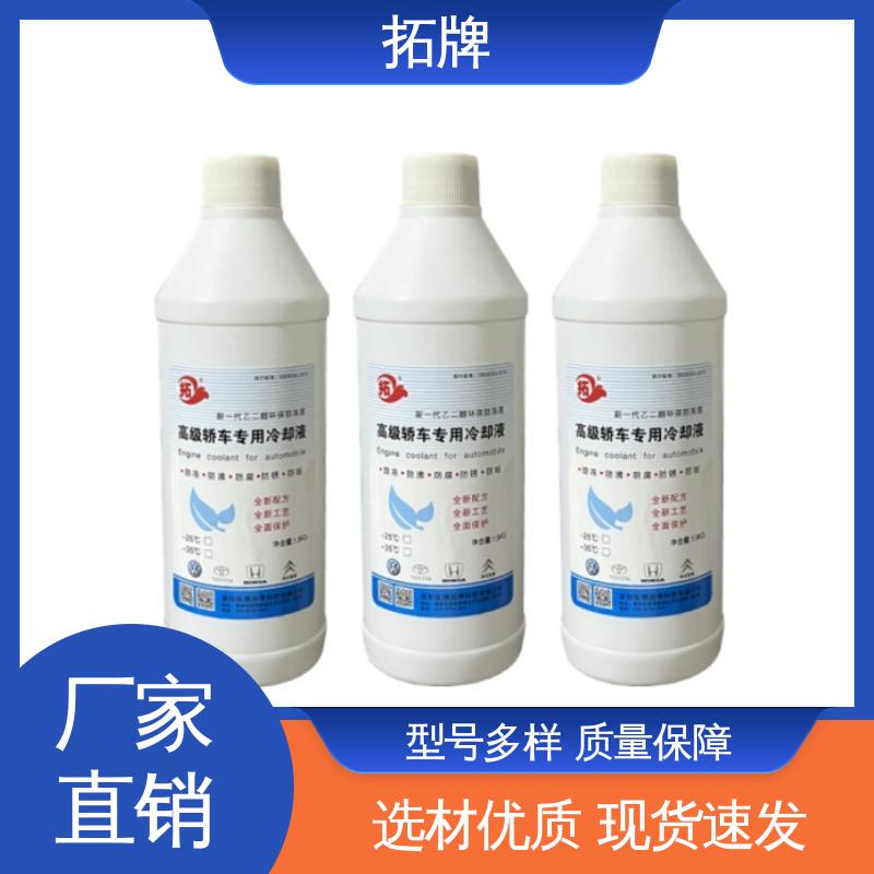 高纯度 材料环保 车辆润滑油 发动机冷却液 拓牌