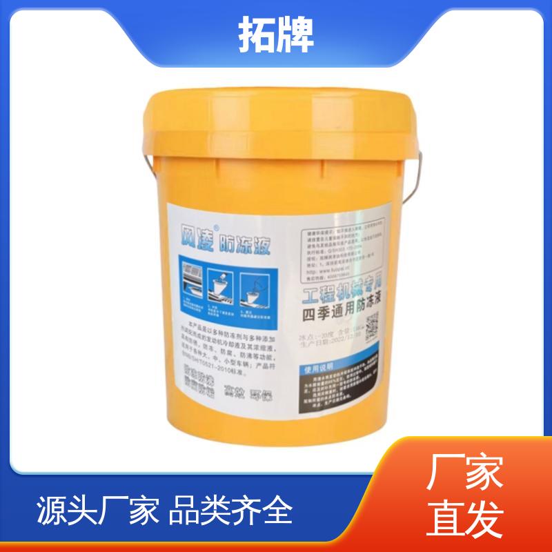发动机水箱四季通用 汽车防冻液 多年生产经验 拓牌
