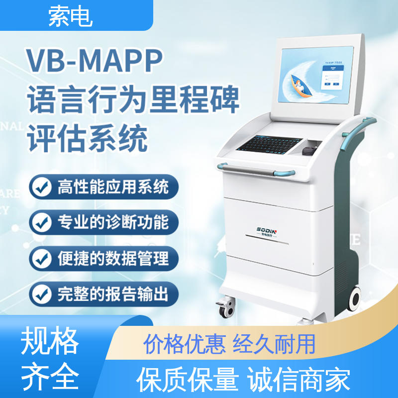 索电 先进的数据 360度 医务人员技能培训 VB-MAPP语言行为系统