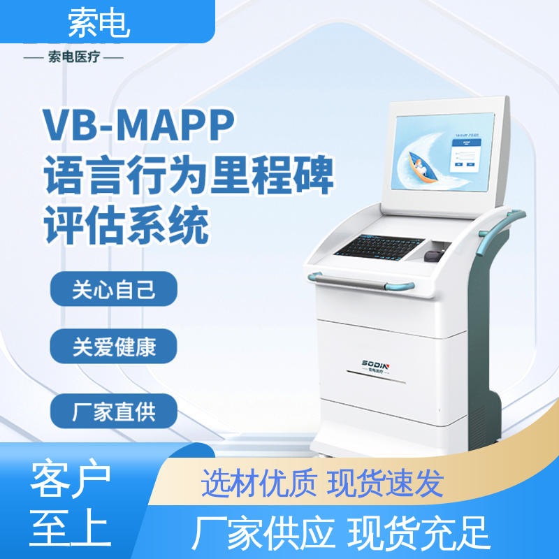 索电 医务人员技能培训 设计界面卡通化 便捷 精神康复设备
