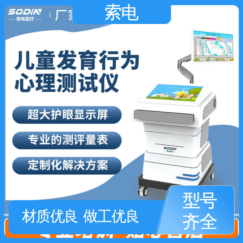 一体化 心理健康测评系统 丰富 设计界面卡通化 索电