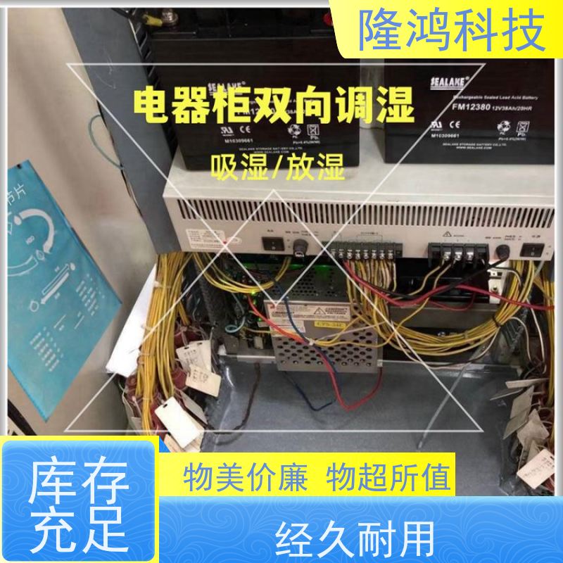 智能调湿片 箱体防凝露 环网柜等吸湿放湿调节湿度平衡